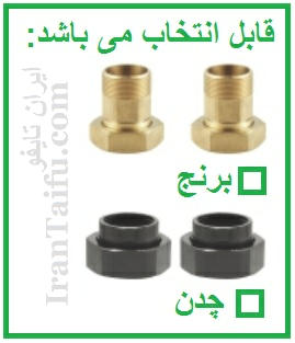آپشن های پمپ سیرکولاتور تایفو TAIFU GRS32/8