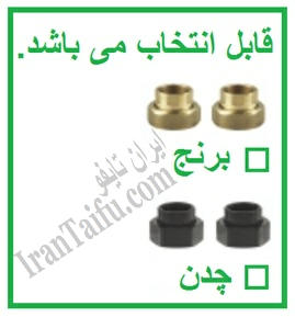 آپشن های پمپ سیرکولاتور تایفو  TAIFU GRS25/8