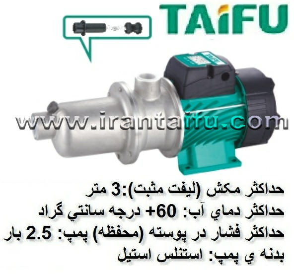 پمپ خورشیدی تایفو TAIFU TSSP